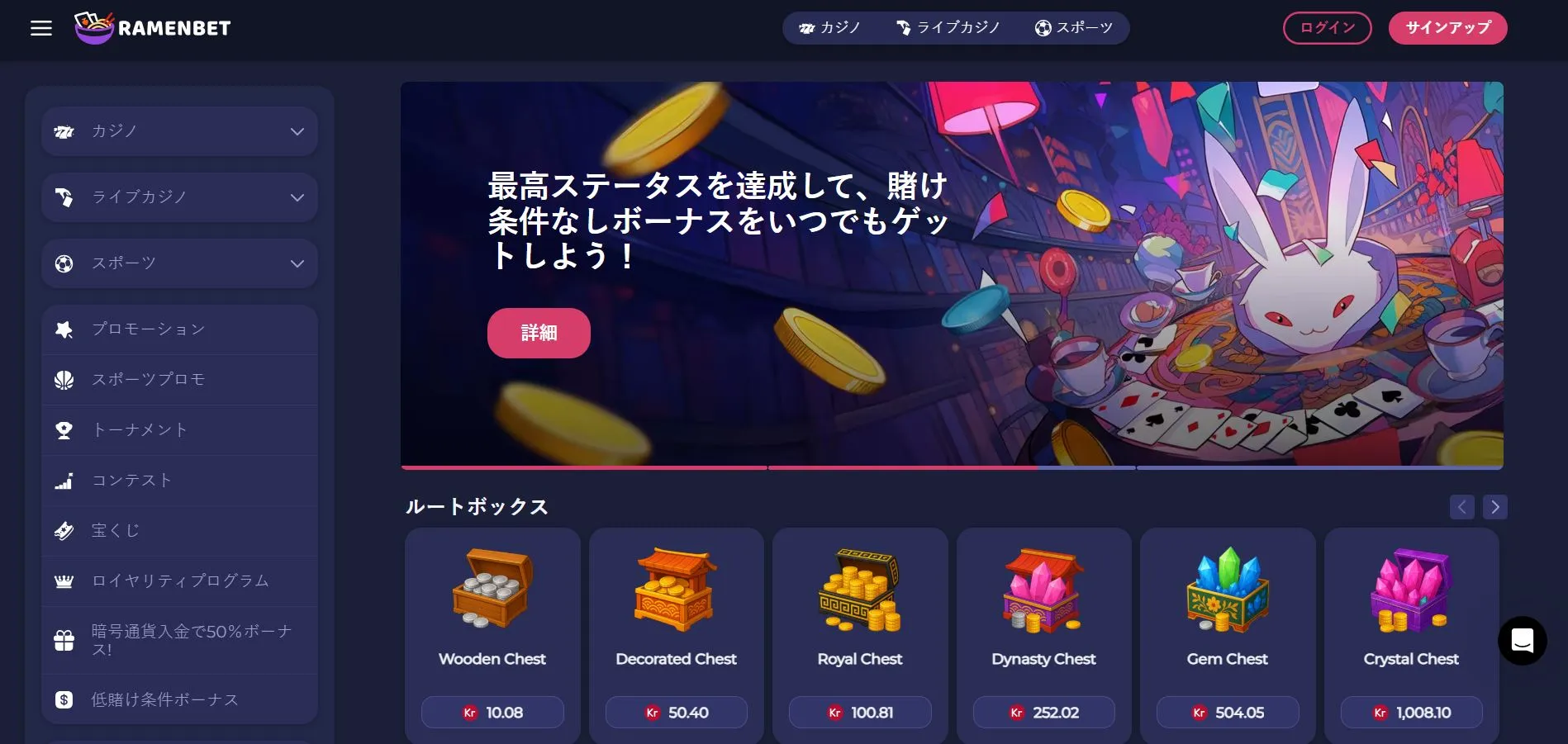 ラーメンベットの基本情報 ラーメンベットの基本情報