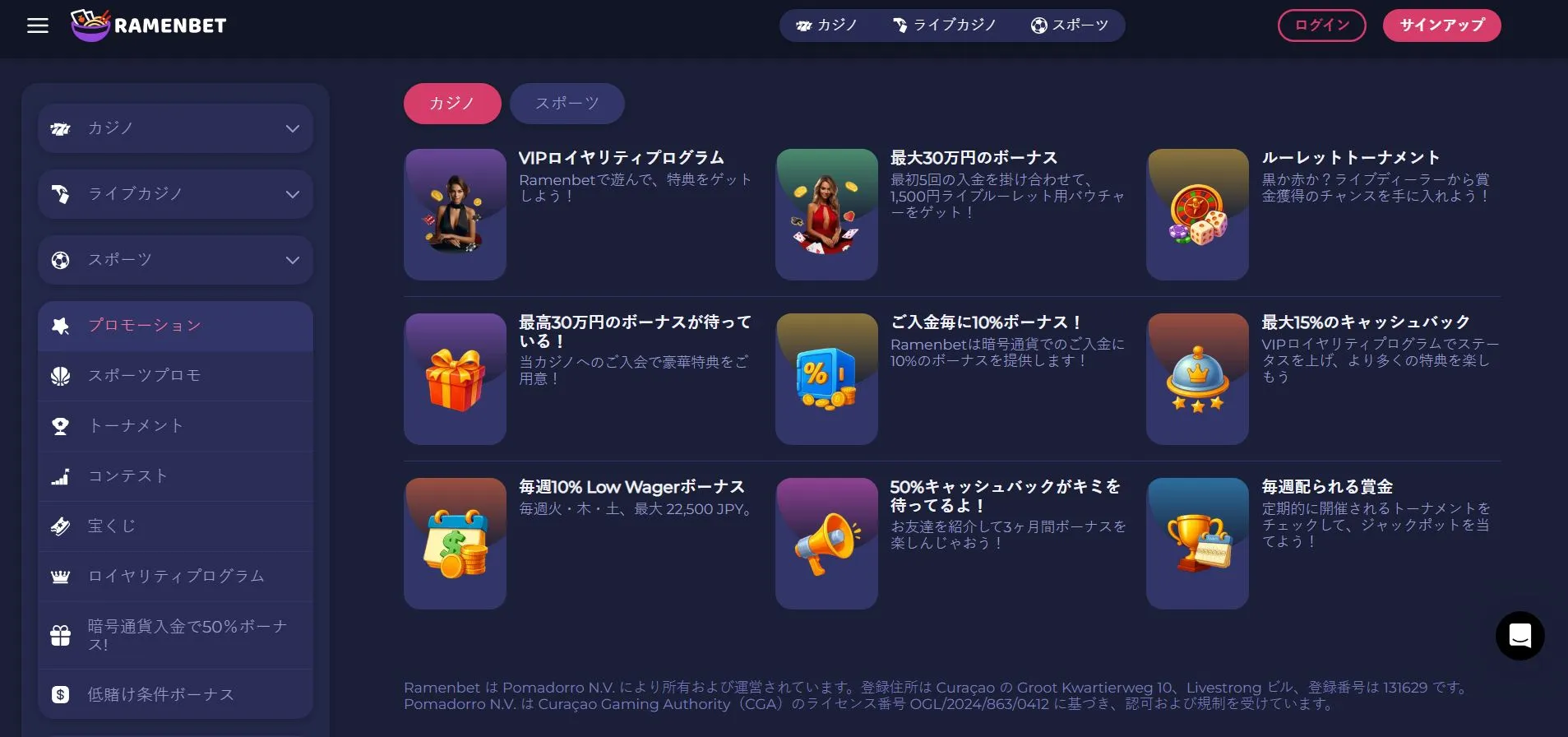 入金方法 入金方法